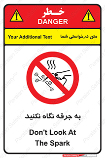 don’t , welding , قوس الکتریکی , جوش , جوشکاری , ممنوع , 
