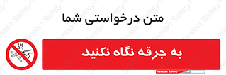 don’t , welding , قوس الکتریکی , جوش , جوشکاری , ممنوع , 