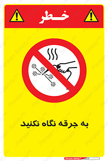 don’t , welding , قوس الکتریکی , جوش , جوشکاری , ممنوع , 
