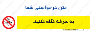 don’t , welding , قوس الکتریکی , جوش , جوشکاری , ممنوع , 