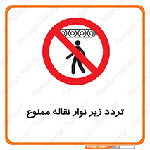 forbidden , strip , کاموایر , عبور از , پایین , 