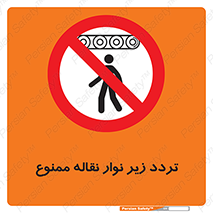 forbidden , strip , کاموایر , عبور از , پایین , 