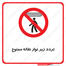 forbidden , strip , کاموایر , عبور از , پایین , 
