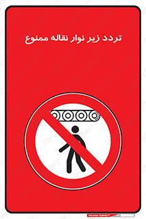 forbidden , strip , کاموایر , عبور از , پایین , 