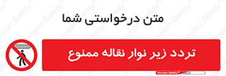 forbidden , strip , کاموایر , عبور از , پایین , 