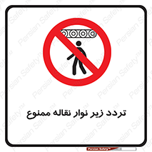 forbidden , strip , کاموایر , عبور از , پایین , 