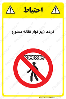 forbidden , strip , کاموایر , عبور از , پایین , 