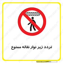 forbidden , strip , کاموایر , عبور از , پایین , 