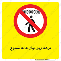 forbidden , strip , کاموایر , عبور از , پایین , 