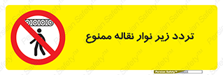 forbidden , strip , کاموایر , عبور از , پایین , 