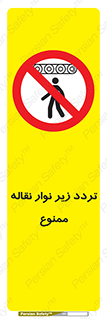 forbidden , strip , کاموایر , عبور از , پایین , 