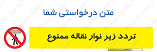 forbidden , strip , کاموایر , عبور از , پایین , 