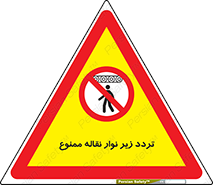 forbidden , strip , کاموایر , عبور از , پایین , 