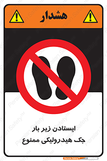 prohibited , lift , بالابر , توقف , تردد , 