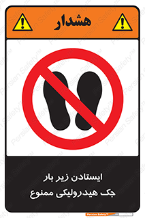 prohibited , lift , بالابر , توقف , تردد , 