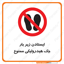 prohibited , lift , بالابر , توقف , تردد , 