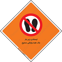 prohibited , lift , بالابر , توقف , تردد , 