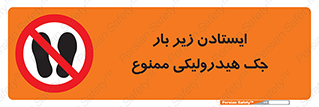 prohibited , lift , بالابر , توقف , تردد , 