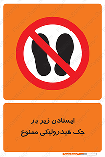 prohibited , lift , بالابر , توقف , تردد , 