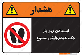prohibited , lift , بالابر , توقف , تردد , 