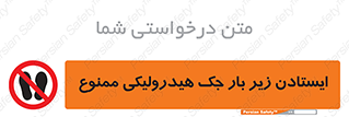 prohibited , lift , بالابر , توقف , تردد , 