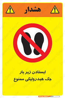prohibited , lift , بالابر , توقف , تردد , 