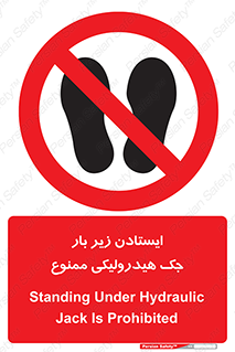 prohibited , lift , بالابر , توقف , تردد , 