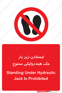prohibited , lift , بالابر , توقف , تردد , 