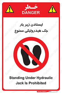 prohibited , lift , بالابر , توقف , تردد , 