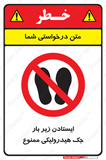 prohibited , lift , بالابر , توقف , تردد , 