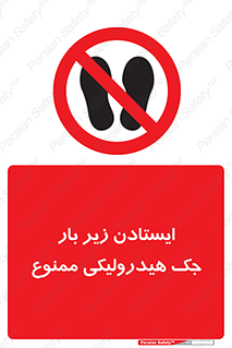 prohibited , lift , بالابر , توقف , تردد , 