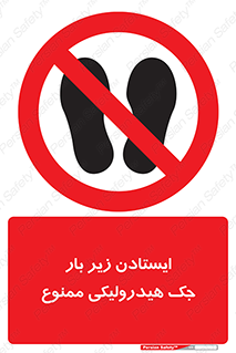prohibited , lift , بالابر , توقف , تردد , 