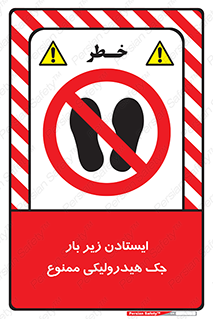 prohibited , lift , بالابر , توقف , تردد , 