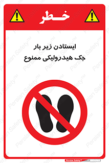 prohibited , lift , بالابر , توقف , تردد , 