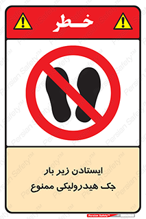 prohibited , lift , بالابر , توقف , تردد , 