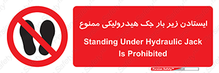 prohibited , lift , بالابر , توقف , تردد , 