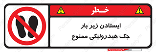 prohibited , lift , بالابر , توقف , تردد , 