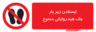 prohibited , lift , بالابر , توقف , تردد , 