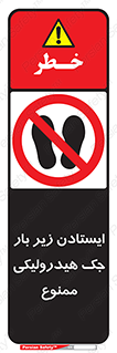 prohibited , lift , بالابر , توقف , تردد , 