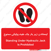 prohibited , lift , بالابر , توقف , تردد , 