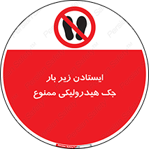 prohibited , lift , بالابر , توقف , تردد , 