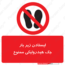 prohibited , lift , بالابر , توقف , تردد , 