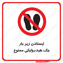 prohibited , lift , بالابر , توقف , تردد , 