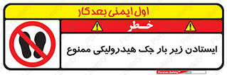 prohibited , lift , بالابر , توقف , تردد , 