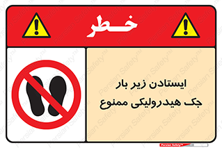 prohibited , lift , بالابر , توقف , تردد , 