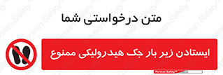 prohibited , lift , بالابر , توقف , تردد , 