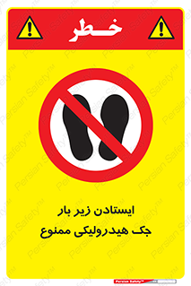 prohibited , lift , بالابر , توقف , تردد , 