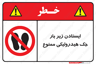 prohibited , lift , بالابر , توقف , تردد , 
