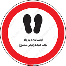 prohibited , lift , بالابر , توقف , تردد , 