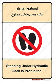 prohibited , lift , بالابر , توقف , تردد , 